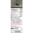 画像2: パナソニック XSZB1502BCU1(ランプ別梱) ペンダント 天井半埋込吊下型 LED 拡散 調色調光 MODIFY パネル付型 ブラック (2)