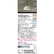 画像2: パナソニック XSZB1502GCU1(ランプ別梱) ペンダント 天井半埋込吊下型 LED 拡散 調色調光 MODIFY パネル付型 アイボリーグレー (2)