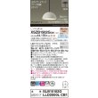 画像2: パナソニック XSZB1502GCB1(ランプ別梱) ペンダント 天井半埋込吊下型 LED(電球色) 拡散 調光(ライコン別売) MODIFY パネル付型 アイボリーグレー (2)