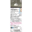 画像2: パナソニック XSZB1502WCU1(ランプ別梱) ペンダント 天井半埋込吊下型 LED 拡散 調色調光 MODIFY パネル付型 ホワイト (2)