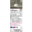 画像2: パナソニック XSZB1502WCB1(ランプ別梱) ペンダント 天井半埋込吊下型 LED(電球色) 拡散 調光(ライコン別売) MODIFY パネル付型 ホワイト (2)