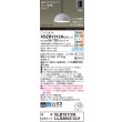 画像2: パナソニック XSZB1512ACU1(ランプ別梱) ペンダント 天井吊下型 LED 拡散 フランジタイプ 調色調光 MODIFY パネル付型 アルミニウムグレー (2)