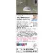 画像2: パナソニック XSZB1512ACB1(ランプ別梱) ペンダント 天井吊下型 LED(電球色) 拡散 フランジ 調光(ライコン別売) MODIFY パネル付型 アルミニウムグレー (2)