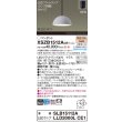 画像2: パナソニック XSZB1512ACE1(ランプ別梱) ペンダント 天井吊下型 LED(電球色) 拡散 フランジタイプ MODIFY パネル付型 アルミニウムグレー (2)