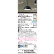画像2: パナソニック XSZB1512BCU1(ランプ別梱) ペンダント 天井吊下型 LED 拡散 フランジタイプ 調色調光 MODIFY パネル付型 ブラック (2)