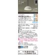 画像2: パナソニック XSZB1512GCU1(ランプ別梱) ペンダント 天井吊下型 LED 拡散 フランジタイプ 調色調光 MODIFY パネル付型 アイボリーグレー (2)