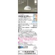 画像2: パナソニック XSZB1512WCU1(ランプ別梱) ペンダント 天井吊下型 LED 拡散 フランジタイプ 調色調光 MODIFY パネル付型 ホワイト (2)