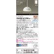 画像2: パナソニック XSZB1512WCE1(ランプ別梱) ペンダント 天井吊下型 LED(電球色) 拡散 フランジタイプ MODIFY パネル付型 ホワイト (2)