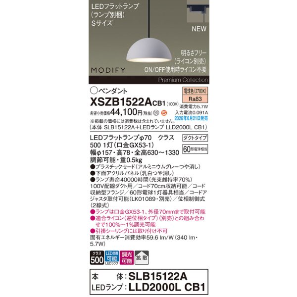 画像2: パナソニック XSZB1522ACB1(ランプ別梱) ペンダント 配線ダクト取付型 LED(電球色) 拡散 ダクト 調光(ライコン別売) MODIFY パネル付型 アルミニウムグレー (2)