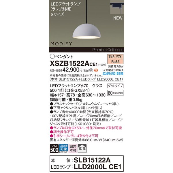 画像2: パナソニック XSZB1522ACE1(ランプ別梱) ペンダント 配線ダクト取付型 LED(電球色) 拡散 ダクトタイプ MODIFY パネル付型 アルミニウムグレー (2)