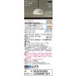 画像2: パナソニック XSZB1522GCU1(ランプ別梱) ペンダント 配線ダクト取付型 LED 拡散 ダクトタイプ 調色調光 MODIFY パネル付型 アイボリーグレー (2)