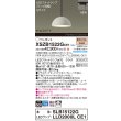 画像2: パナソニック XSZB1522GCE1(ランプ別梱) ペンダント 配線ダクト取付型 LED(電球色) 拡散 ダクトタイプ MODIFY パネル付型 アイボリーグレー (2)