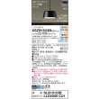 画像2: パナソニック XSZB1523BCU1(ランプ別梱) ペンダント 配線ダクト取付型 LED 拡散 ダクトタイプ 調色調光 MODIFY パネル付型 ブラック (2)