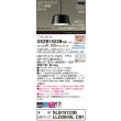 画像2: パナソニック XSZB1523BCB1(ランプ別梱) ペンダント 配線ダクト取付型 LED(電球色) 拡散 ダクトタイプ 調光(ライコン別売) MODIFY パネル付型 ブラック (2)