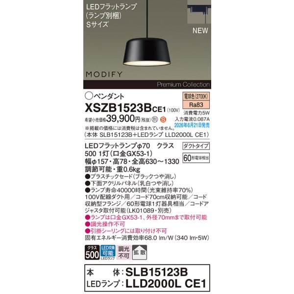 画像2: パナソニック XSZB1523BCE1(ランプ別梱) ペンダント 配線ダクト取付型 LED(電球色) 拡散 ダクトタイプ MODIFY パネル付型 ブラック (2)
