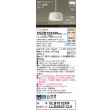 画像2: パナソニック XSZB1523WCU1(ランプ別梱) ペンダント 配線ダクト取付型 LED 拡散 ダクトタイプ 調色調光 MODIFY パネル付型 ホワイト (2)