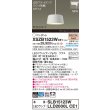画像2: パナソニック XSZB1523WCE1(ランプ別梱) ペンダント 配線ダクト取付型 LED(電球色) 拡散 ダクトタイプ MODIFY パネル付型 ホワイト (2)