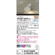 画像2: パナソニック XSZB7102GCB1(ランプ別梱) ブラケット 壁半埋込型 LED(電球色) 拡散 調光(ライコン別売) MODIFY パネル付型 アイボリーグレー (2)
