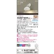 画像2: パナソニック XSZB7102WCB1(ランプ別梱) ブラケット 壁半埋込型 LED(電球色) 拡散 調光(ライコン別売) MODIFY パネル付型 ホワイト (2)