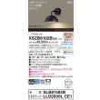 画像2: パナソニック XSZB8102BCE1(ランプ別梱) ブラケット 壁直付型 LED(電球色) 拡散 MODIFY パネル付型 ブラック (2)
