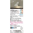 画像2: パナソニック XSZB8102GCU1(ランプ別梱) ブラケット 壁直付型 LED 拡散 調色調光 MODIFY パネル付型 アイボリーグレー (2)