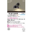 画像2: パナソニック SLB71583B ブラケット 壁半埋込型 LED MODIFY パネル付型 ランプ別売 ブラック (2)