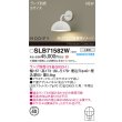 画像2: パナソニック SLB71582W ブラケット 壁半埋込型 LED MODIFY パネル付型 ランプ別売 ホワイト (2)