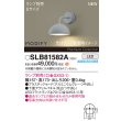 画像2: パナソニック SLB81582A ブラケット 壁直付型 LED MODIFY パネル付型 ランプ別売 アルミニウムグレー (2)