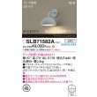 画像2: パナソニック SLB71582A ブラケット 壁半埋込型 LED MODIFY パネル付型 ランプ別売 アルミニウムグレー (2)