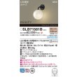 画像2: パナソニック SLB71581B ブラケット 壁半埋込型 LED(電球色) LED電球交換型 MODIFY ランプ同梱 ブラック (2)