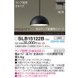 画像2: パナソニック SLB15122B ペンダント 配線ダクト取付型 LED ダクトタイプ MODIFY パネル付型 ランプ別売 ブラック (2)
