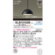 画像2: パナソニック SLB15102B ペンダント 天井半埋込吊下型 LED MODIFY パネル付型 ランプ別売 ブラック (2)