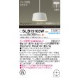 画像2: パナソニック SLB15103W ペンダント 天井半埋込吊下型 LED MODIFY パネル付型 ランプ別売 ホワイト (2)
