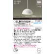画像2: パナソニック SLB15102W ペンダント 天井半埋込吊下型 LED MODIFY パネル付型 ランプ別売 ホワイト (2)