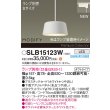 画像2: パナソニック SLB15123W ペンダント 配線ダクト取付型 LED ダクトタイプ MODIFY パネル付型 ランプ別売 ホワイト (2)