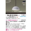 画像2: パナソニック SLB15122A ペンダント 配線ダクト取付型 LED ダクトタイプ MODIFY パネル付型 ランプ別売 アルミニウムグレー (2)