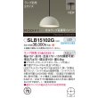 画像2: パナソニック SLB15102G ペンダント 天井半埋込吊下型 LED MODIFY パネル付型 ランプ別売 アイボリーグレー (2)