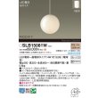 画像2: パナソニック SLB15081W ペンダント 天井吊下型 LED(電球色) フランジタイプ LED電球交換型 MODIFY ランプ同梱 ホワイト (2)