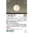 画像2: パナソニック SLB15071B ペンダント 天井半埋込吊下型 LED(電球色) LED電球交換型 MODIFY ランプ同梱 ブラック (2)