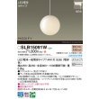画像2: パナソニック SLB15091W ペンダント 配線ダクト取付型 LED(電球色) ダクトタイプ LED電球交換型 MODIFY ランプ同梱 ホワイト (2)