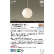 画像2: パナソニック SLB15071W ペンダント 天井半埋込吊下型 LED(電球色) LED電球交換型 MODIFY ランプ同梱 ホワイト (2)