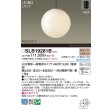 画像2: パナソニック SLB19281B ペンダント 天井吊下型 LED(電球色) フランジタイプ LED電球交換型 MODIFY ランプ同梱 ブラック (2)