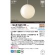 画像2: パナソニック SLB19251W ペンダント 天井半埋込吊下型 LED(電球色) LED電球交換型 MODIFY ランプ同梱 ホワイト (2)