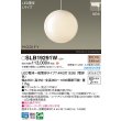 画像2: パナソニック SLB19291W ペンダント 配線ダクト取付型 LED(電球色) ダクトタイプ LED電球交換型 MODIFY ランプ同梱 ホワイト (2)