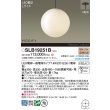 画像2: パナソニック SLB19251B ペンダント 天井半埋込吊下型 LED(電球色) LED電球交換型 MODIFY ランプ同梱 ブラック (2)