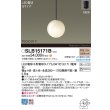 画像2: パナソニック SLB15171B ペンダント 天井吊下型 LED(電球色) フランジタイプ LED電球交換型 MODIFY ランプ同梱 ブラック (2)