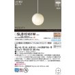 画像2: パナソニック SLB15161W ペンダント 天井半埋込吊下型 LED(電球色) LED電球交換型 MODIFY ランプ同梱 ホワイト (2)
