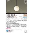 画像2: パナソニック SLB15161B ペンダント 天井半埋込吊下型 LED(電球色) LED電球交換型 MODIFY ランプ同梱 ブラック (2)