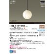 画像2: パナソニック SLB15191B ペンダント 配線ダクト取付型 LED(電球色) ダクトタイプ LED電球交換型 MODIFY ランプ同梱 ブラック (2)