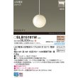 画像2: パナソニック SLB15191W ペンダント 配線ダクト取付型 LED(電球色) ダクトタイプ LED電球交換型 MODIFY ランプ同梱 ホワイト (2)
